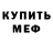 КЕТАМИН VHQ Muhamed Turkmen