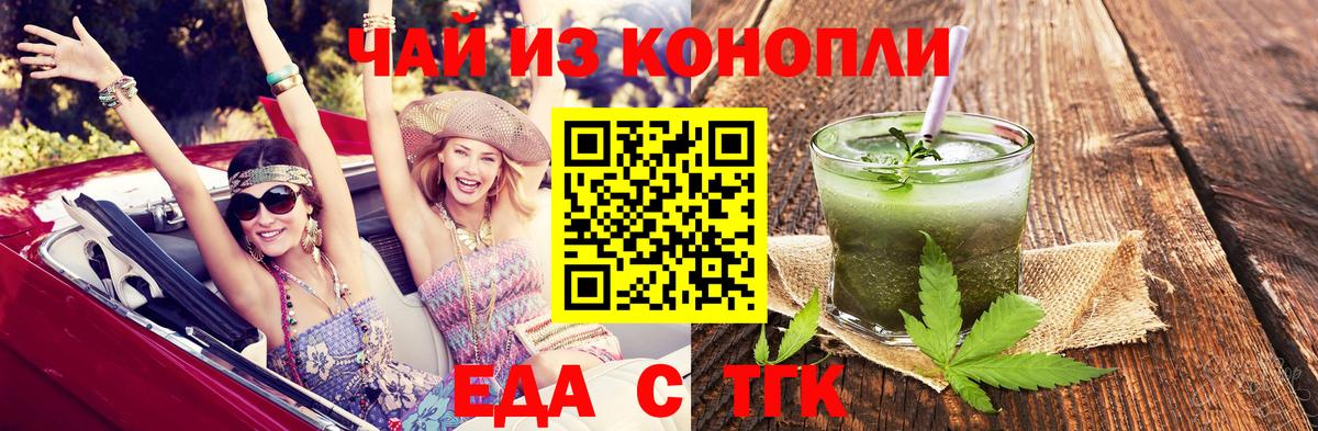 Cannafood марихуана Архангельск