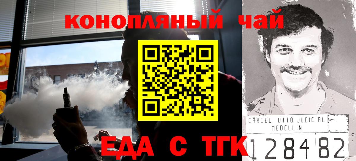 Архангельск  Печенье с ТГК конопля  Вход с VPN 