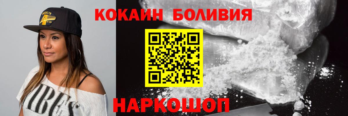 КОКАИН  Кокаин 98%  Вход с VPN  Архангельск 