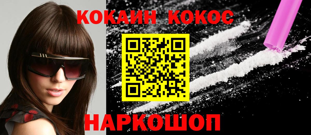 КОКАИН Боливия Архангельск
