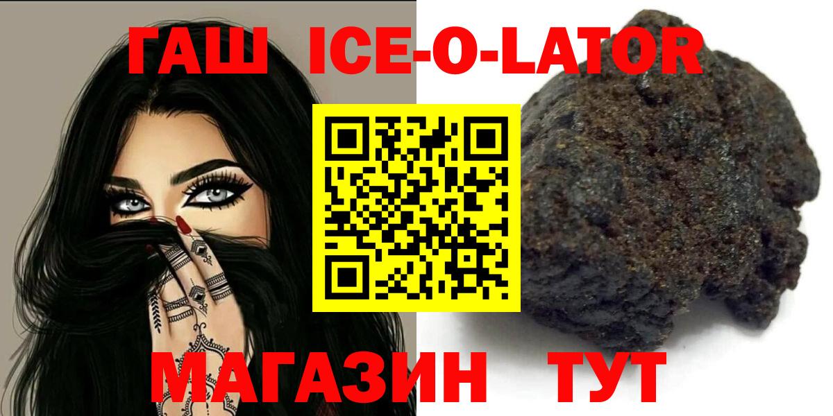 Архангельск  Гашиш  Гашиш VHQ  Вход с VPN  ГАШ гарик 