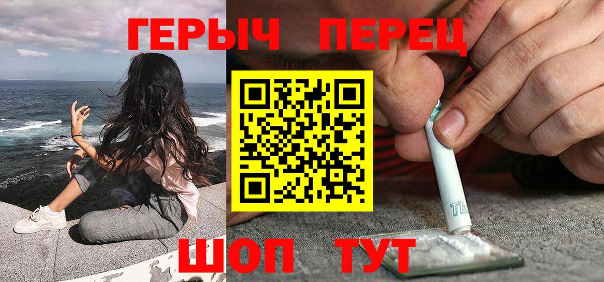 Героин хмурый Архангельск
