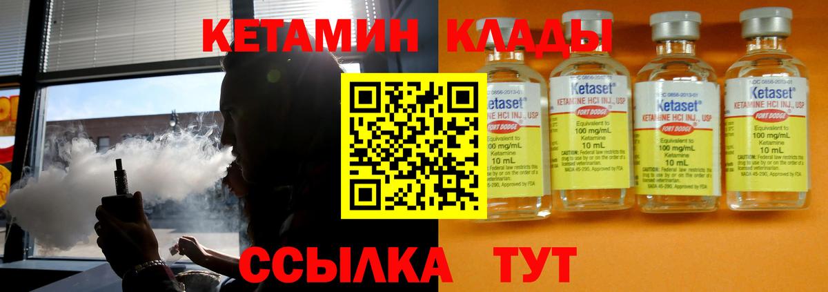 Архангельск  Кетамин ketamine  Вход с VPN  Кетамин ketamine 