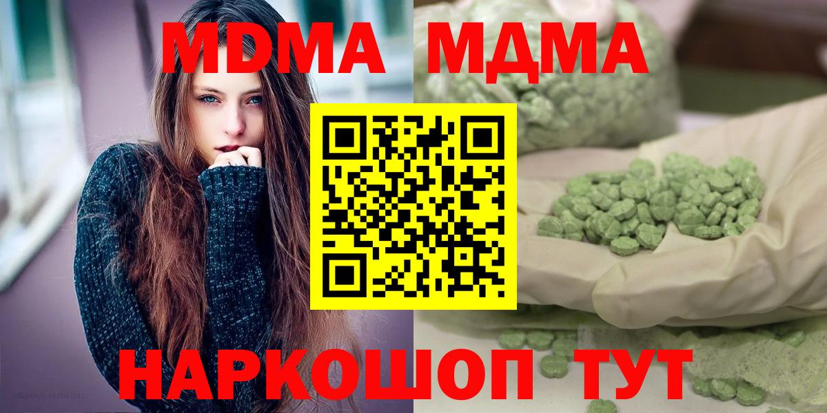 МДМА crystal Архангельск
