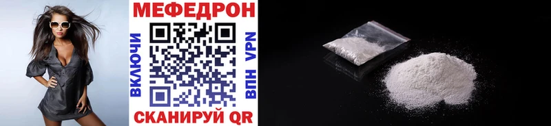 где купить   Архангельск  МЕФ кристаллы 