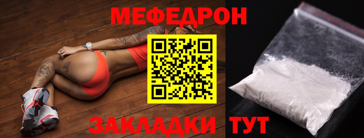 Мефедрон мука Архангельск