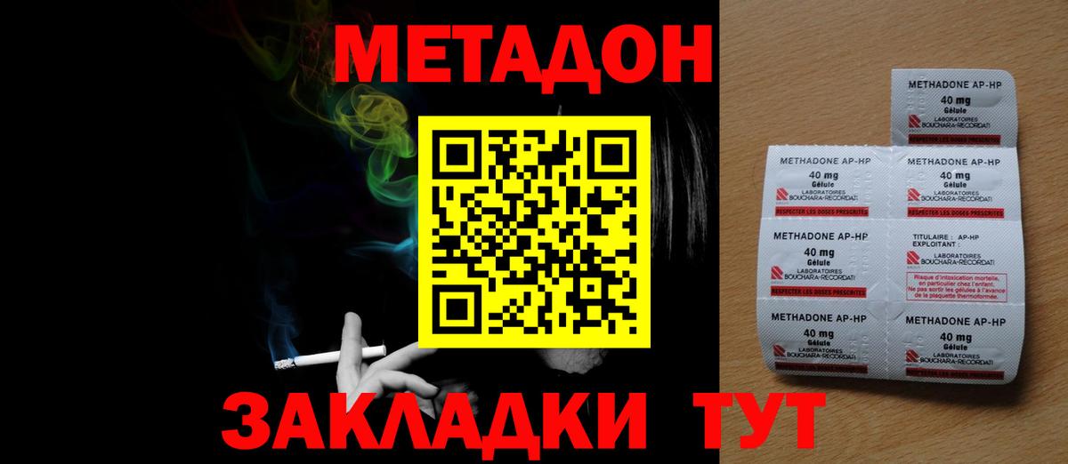 Метадон кристалл  Метадон мёд  Вход с VPN  Архангельск 
