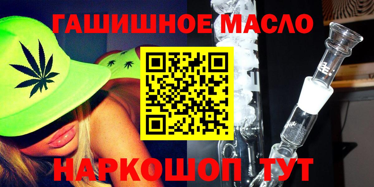 Архангельск  ТГК гашишное масло  Вход с VPN 