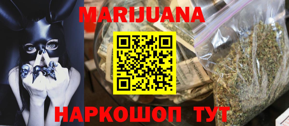 Архангельск  Шишки марихуана планчик  Вход с VPN  Бошки Шишки семена  МАРИХУАНА Ganja 